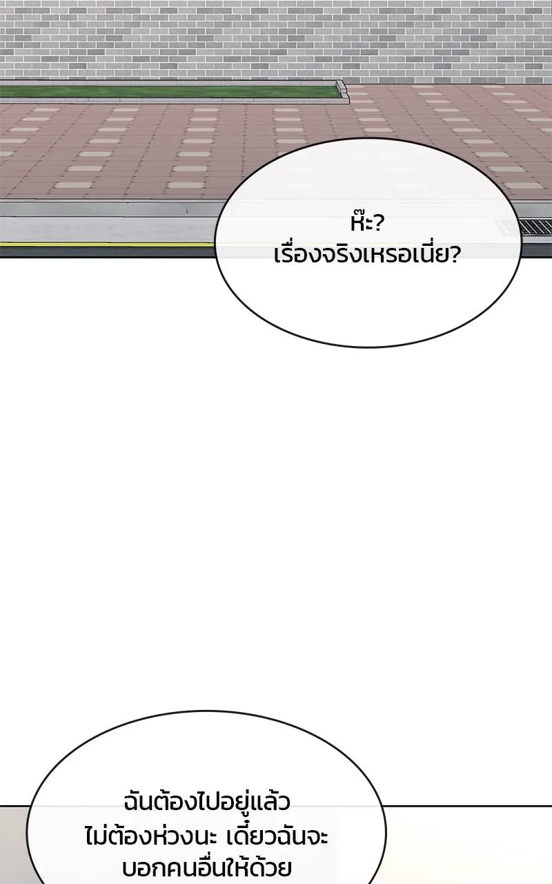 บันทึกครัวค่ายทหาร ตอนที่ 230 รูปที่ 56