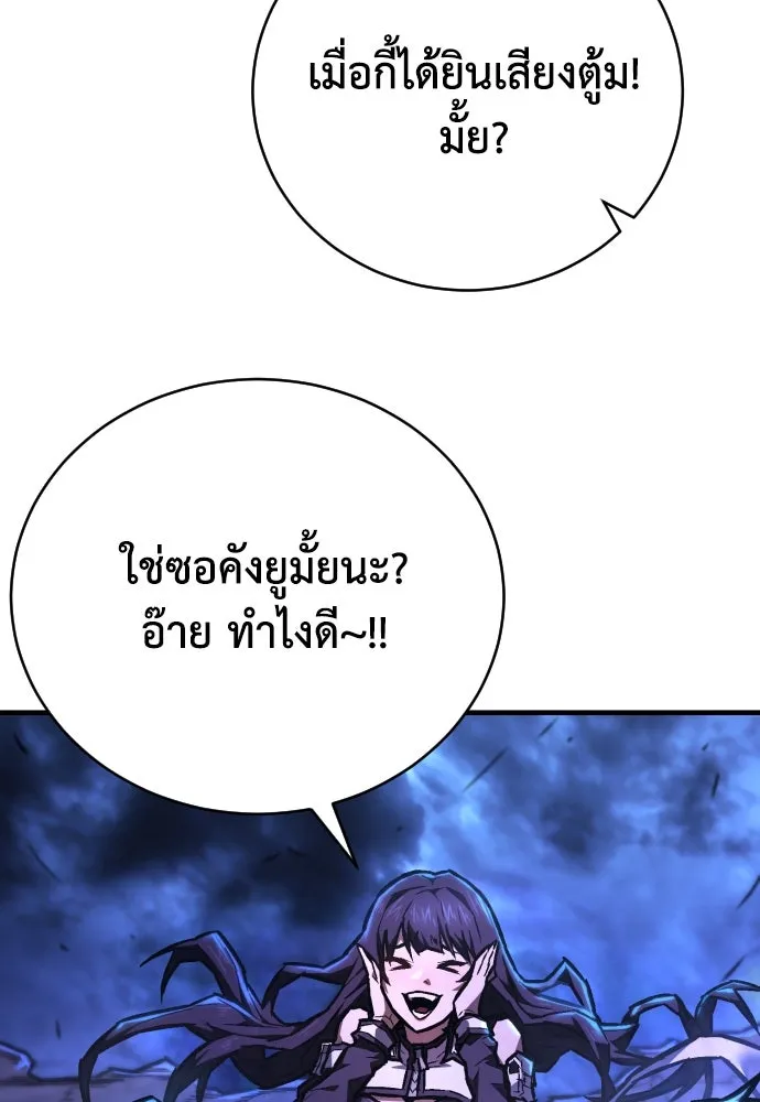 เพชฌฆาตลงทัณฑ์ ตอนที่ 6 รูปที่ 161