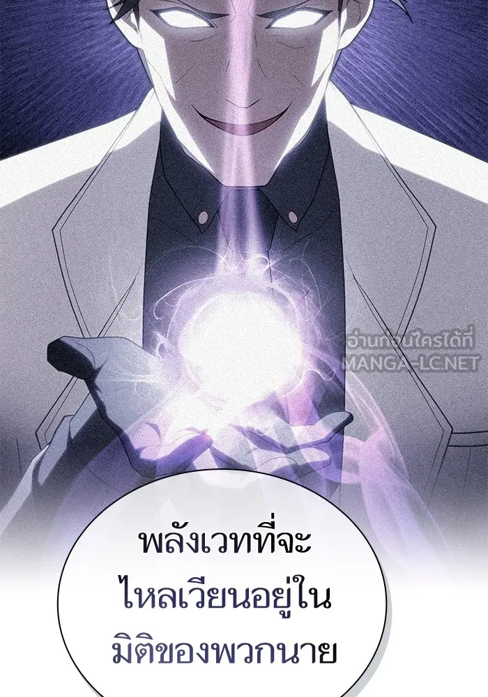ผู้เล่นขั้นเทพแห่งหอคอยฝึกสอน ตอนที่ 191 รูปที่ 51