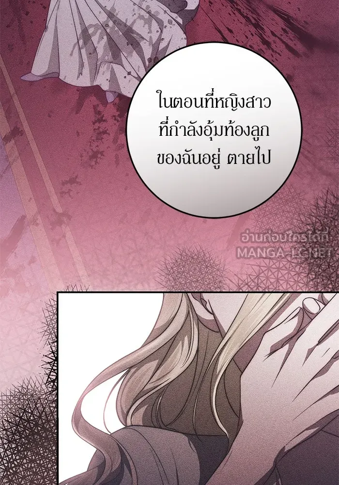 เบื้องหลังรอยยิ้มของเจ้าหญิง ตอนที่ 60 รูปที่ 132