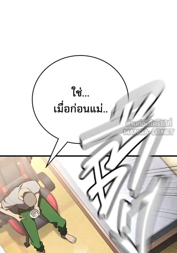 มหาสงครามคนแกร่ง ตอนที่ 26 รูปที่ 70