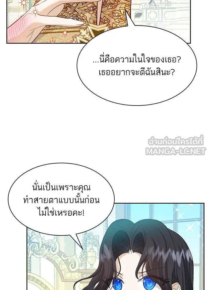 อดีตภรรยาของพระเอกหนุ่มจอมคลั่งรัก ตอนที่ 8 รูปที่ 81