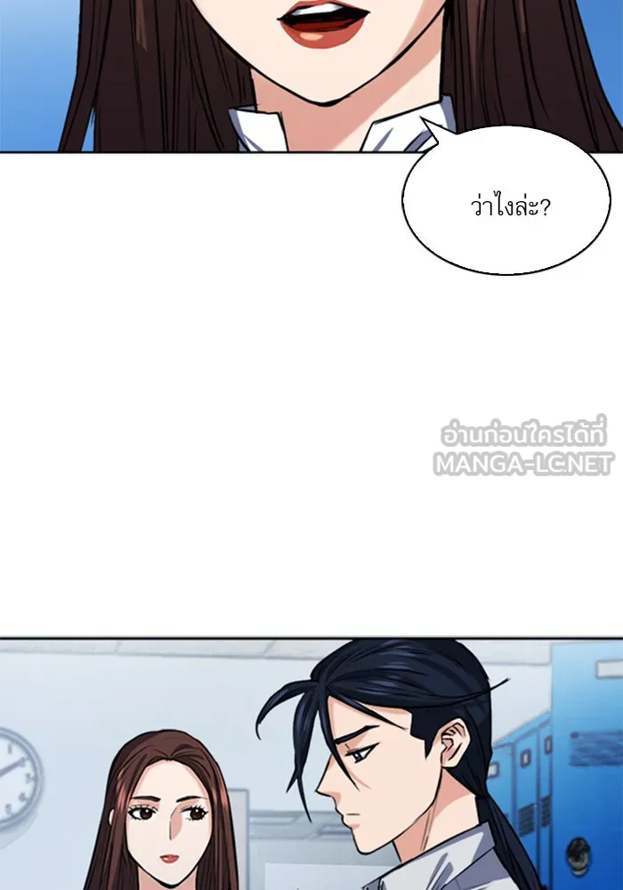 ดรูอิดแห่งสถานีโซล ตอนที่ 33 รูปที่ 3