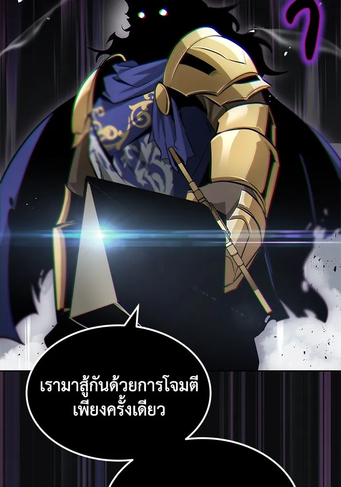 ชีวิตพลิกผันของลอร์ดผู้เกียจคร้าน ตอนที่ 36 การแข่งขันรอบเดียว รูปที่ 73