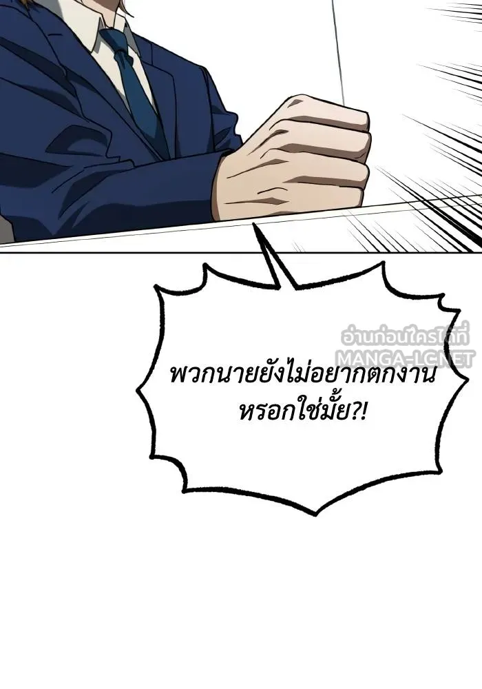 ราชาแห่งอ็อกทากอน ตอนที่ 64 รูปที่ 9