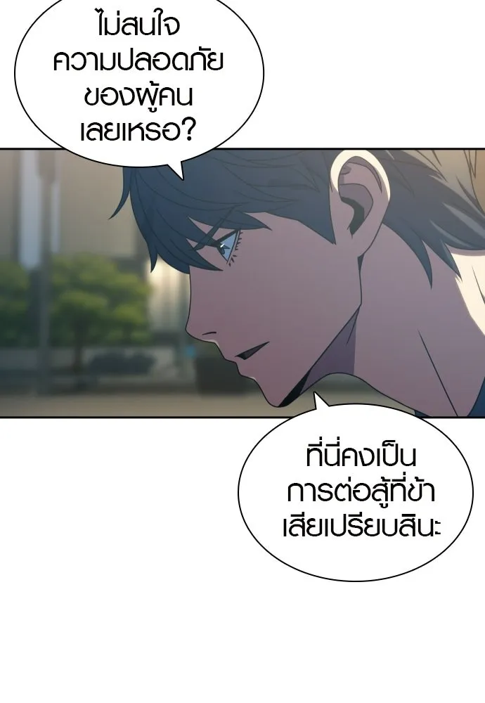 นักรบแช่แข็ง ตอนที่ 41 รูปที่ 49