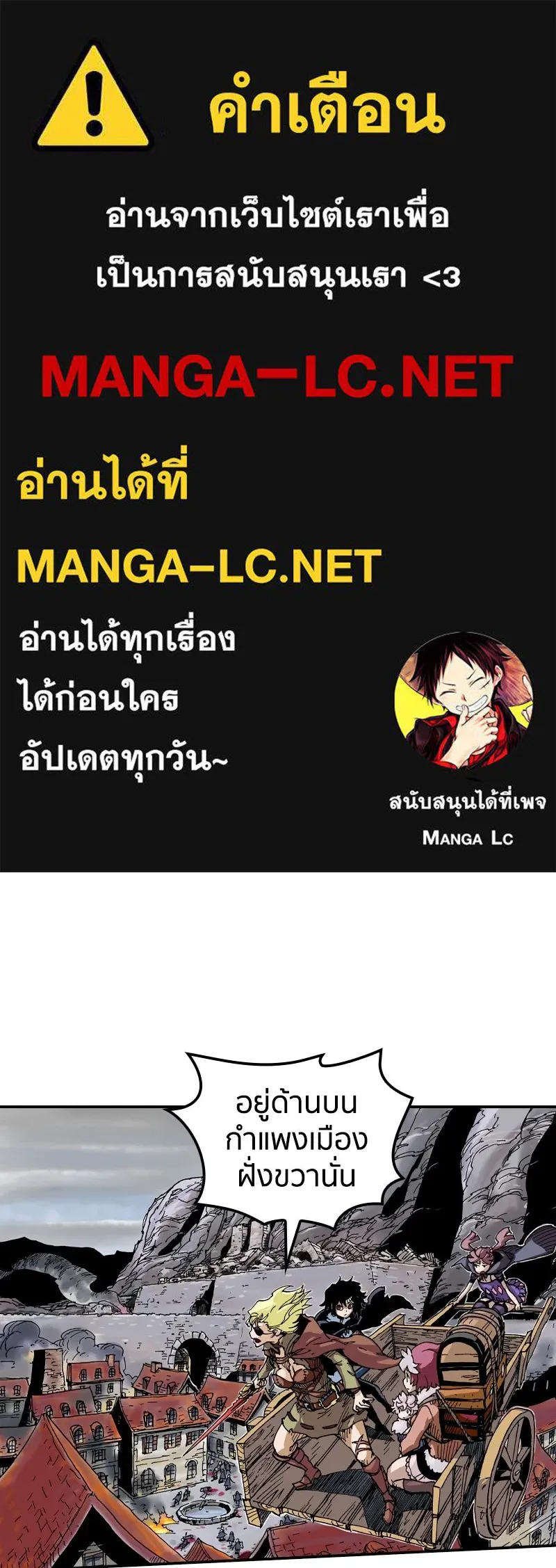 เคลวาเทส อสูรจอมราชัน ตอนที่ 41 ไฮดราทในเปลวสงคราม รูปที่ 1