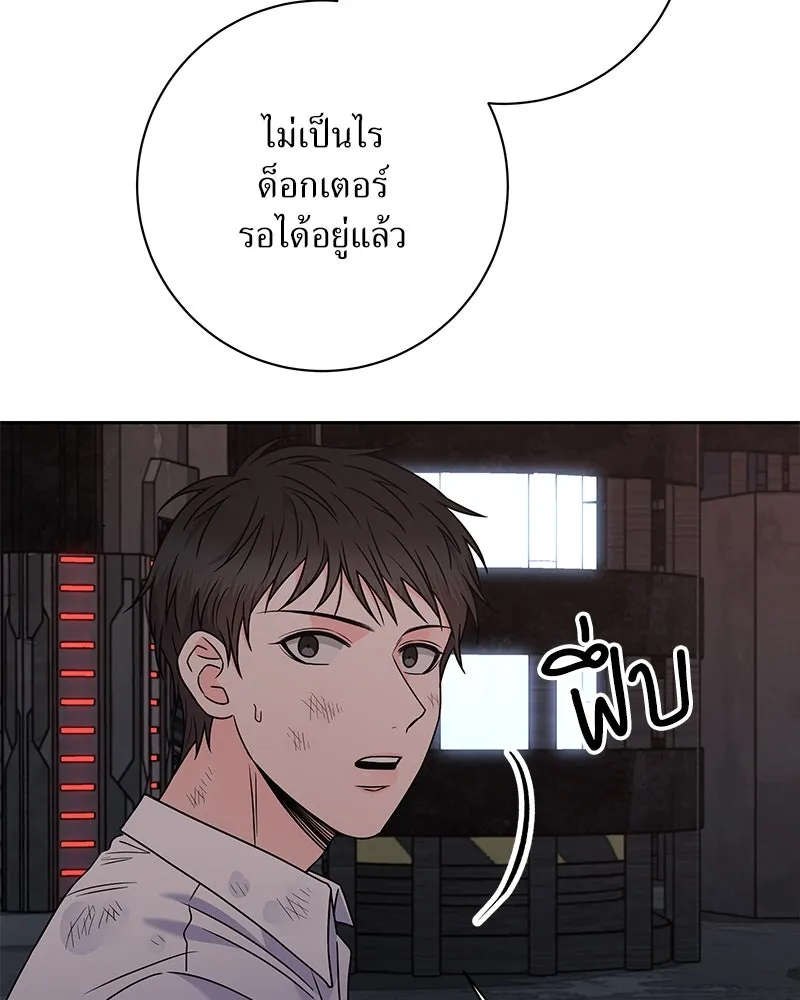 แด่ความเกลียดชัง ตอนที่ 50 รูปที่ 98