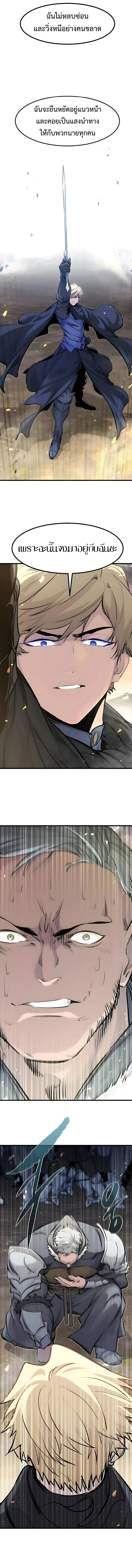 The Regressed Mercenary_s Machinations ตำนานราชาแห_งทหารร_บจ_าง ตอนที่ ตอนที่ 88 รูปที่ 10