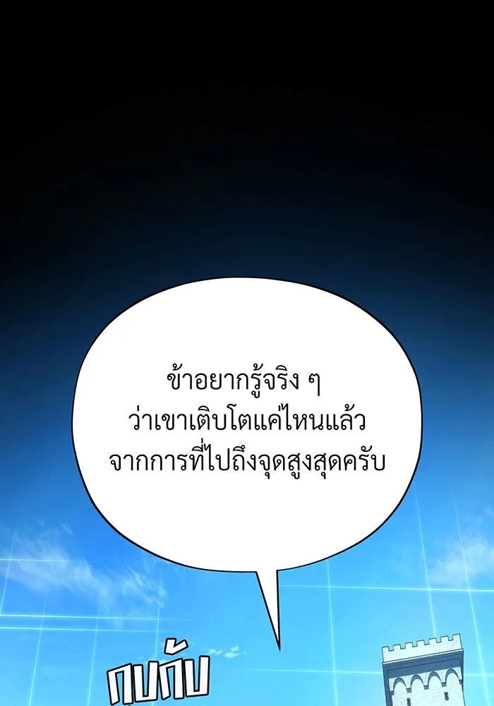 จอมเวทเกิดใหม่ในรอบ 66666 ปี ตอนที่ 135 รูปที่ 19