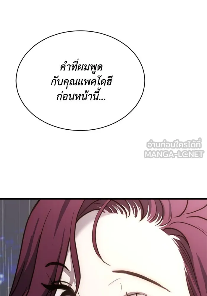 ชีวิตรักฉบับเดจาวู ตอนที่ 32 รูปที่ 63