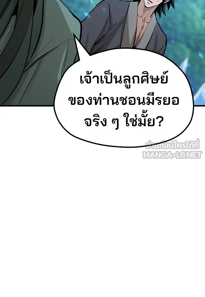 เส้นทางสู่เทพมาร ตอนที่ 35 รูปที่ 153