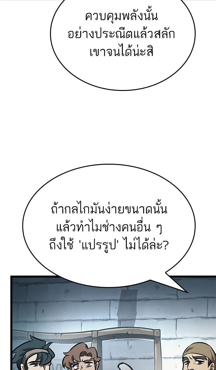 หลังวันสิ้นโลก ตอนที่ 16 รูปที่ 83