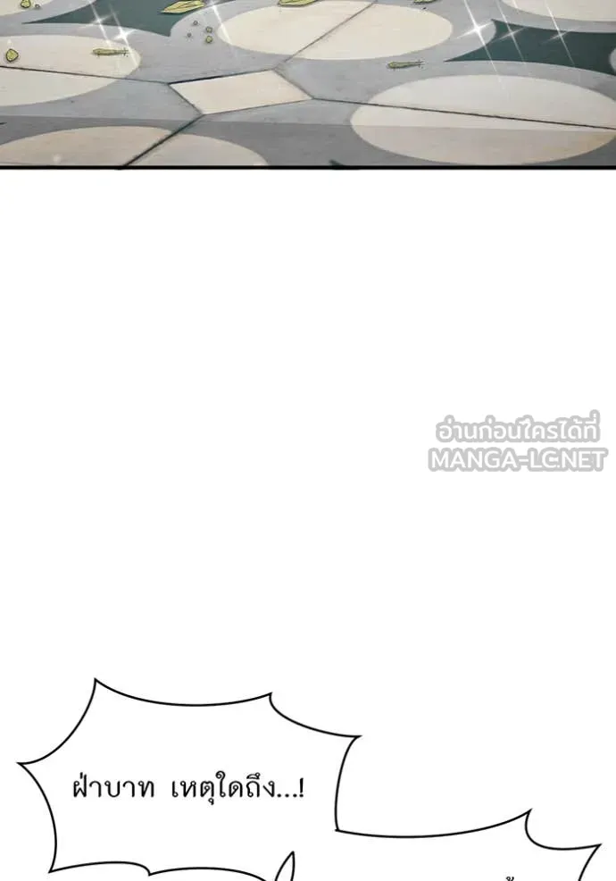 ห้องนอนลับ ตอนที่ 152 รูปที่ 48