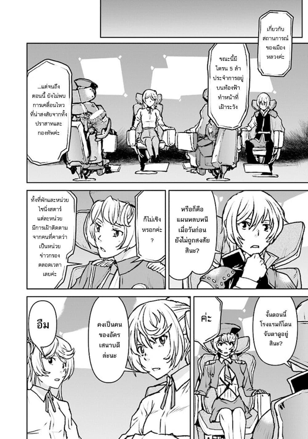 Manga-lc-com อ่านมังงะ อ่านการ์ตูน ออนไลน์ ฟรี The Galactic Navy Officer Becomes an Adventurer ตอนที่ 1 2 3 4 5 6 7 8 9 10 11 12 13 14 ฟรี ไม่มีโฆษณา Manga-lc - อ่าน มังงะ อ่าน การ์ตูน ออนไลน์ อ่านมังงะ ฟรี