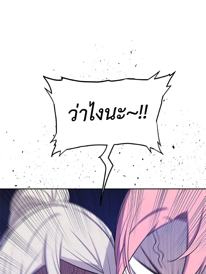 Overpowered Sword ตอนที่ ตอนที่ 123 รูปที่ 122