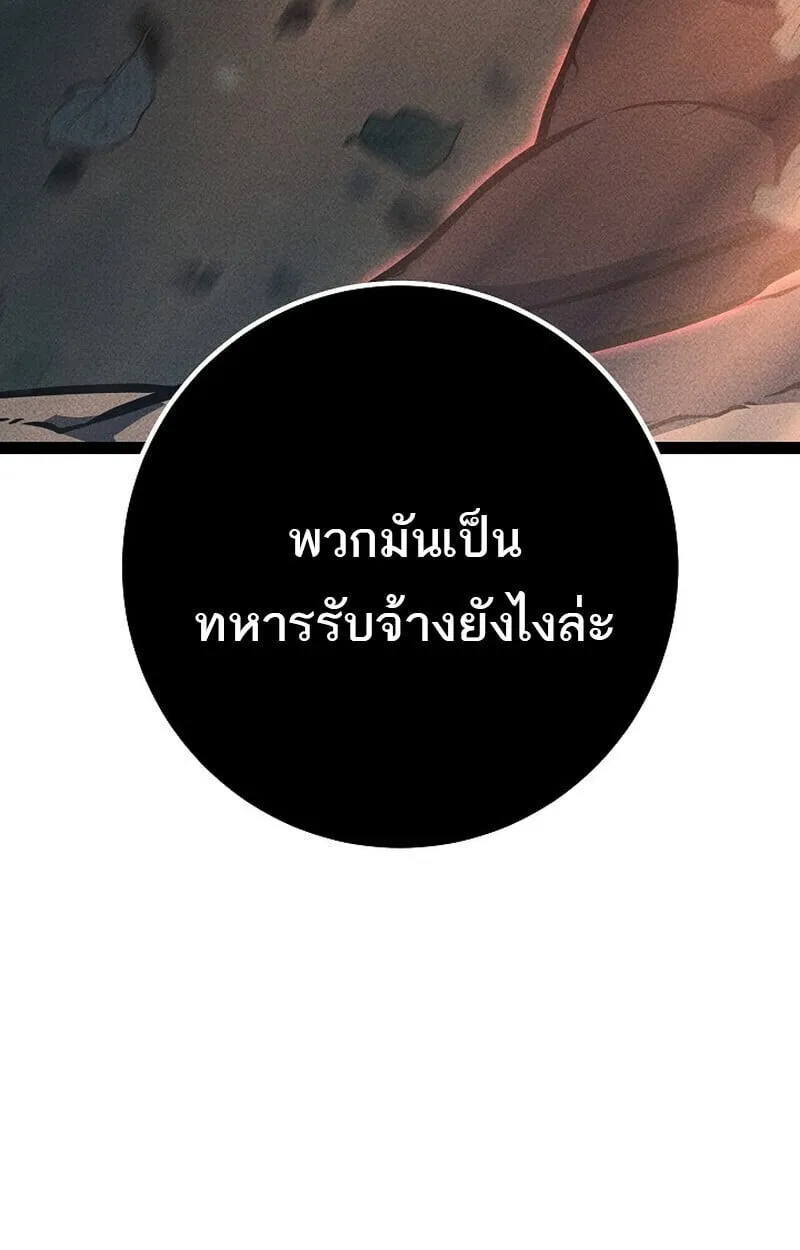 Regressing as the Reincarnated Bastard of the Sword Clan ตอนที่ ตอนที่ 68 รูปที่ 111