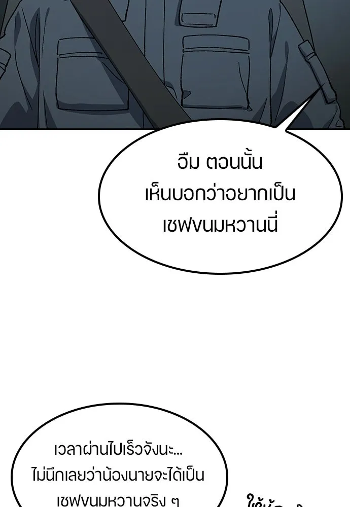 ตั้งแคมป์ฮีลใจในต่างโลก ตอนที่ 96 รูปที่ 56