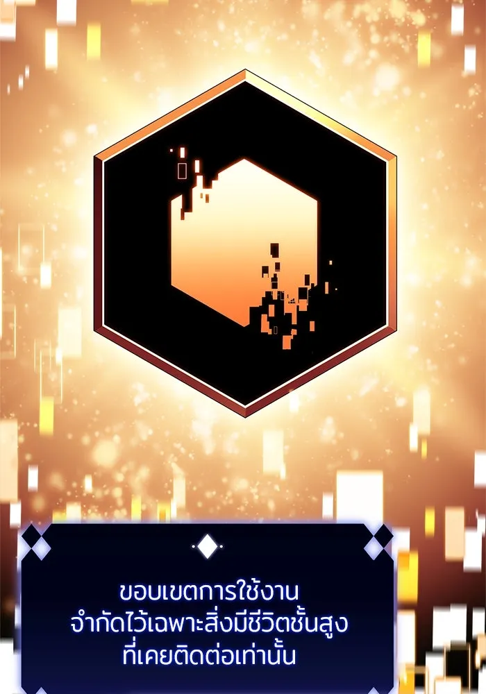 ผู้เล่นหน้าใหม่เลเวลแมกซ์ ตอนที่ 154 เทพชั้นสูง รูปที่ 91