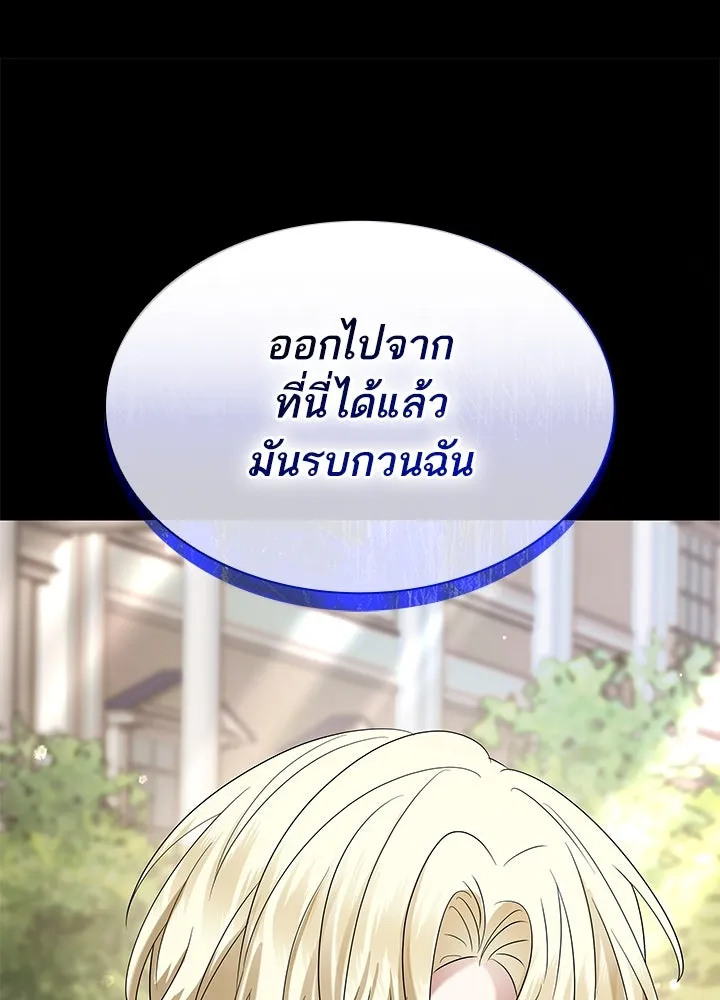 อดีตภรรยาของพระเอกหนุ่มจอมคลั่งรัก ตอนที่ 47 รูปที่ 55