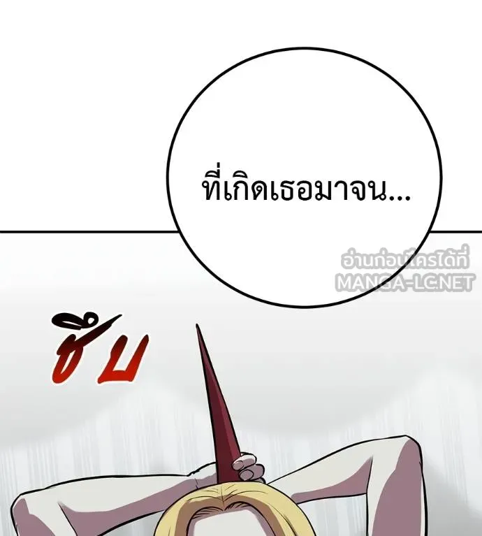 เรียกฉันว่าพระเจ้า ตอนที่ 27 รูปที่ 6