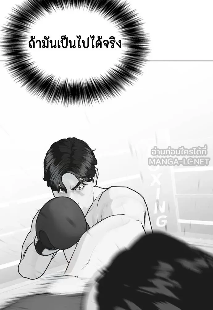 หมาหัวเน่า ตอนที่ 156 รูปที่ 166