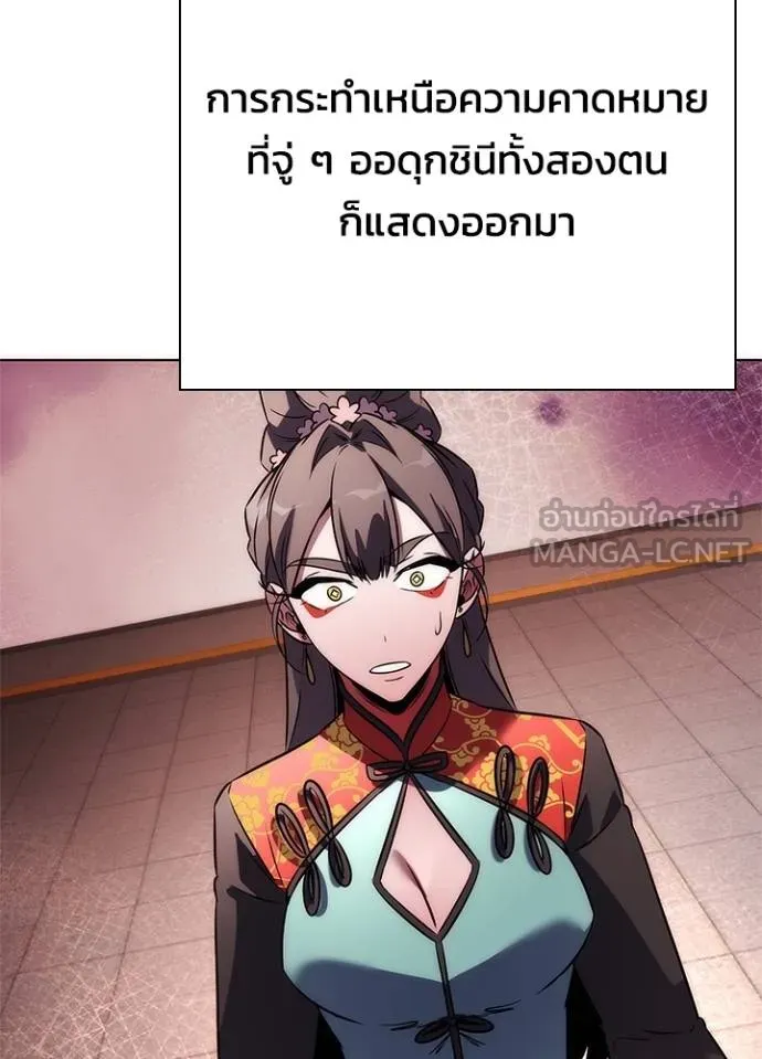 คืนแห่งโทแกบี ตอนที่ 67 รูปที่ 129