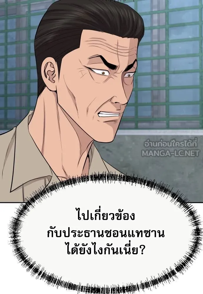 หลานอัจฉริยะ ตอนที่ 47 รูปที่ 126