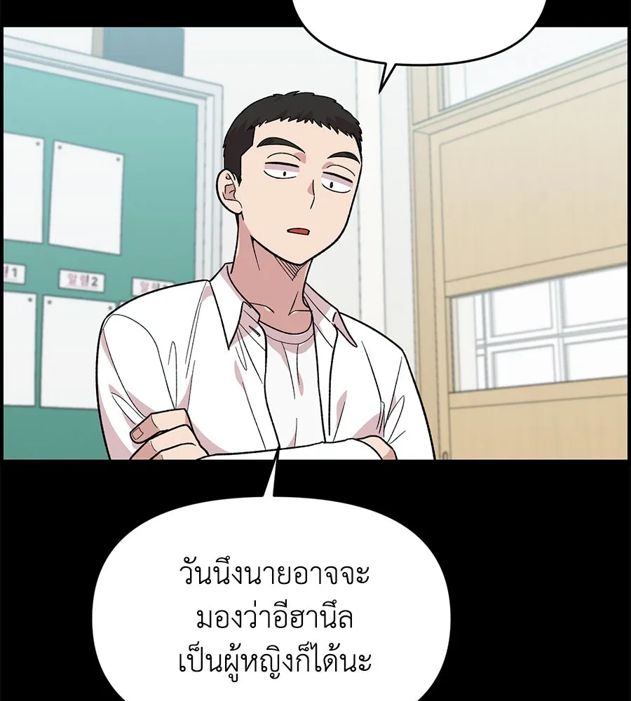 เพื่อนกันมันส์เกิน ตอนที่ 4 รูปที่ 2
