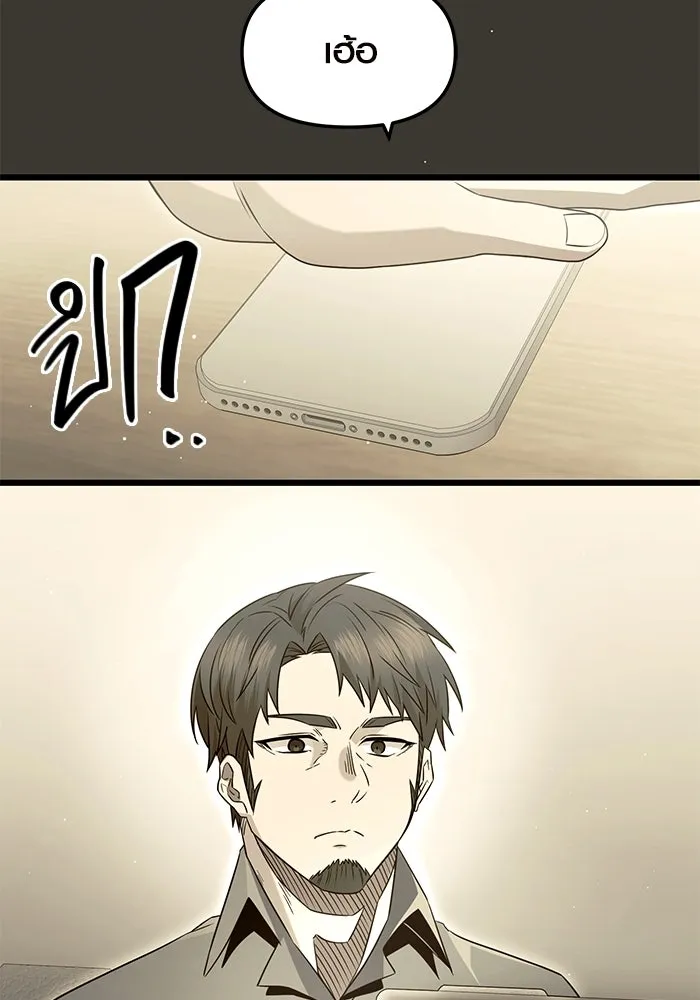 พลิกชะตาคว้าไอเทมระดับเทพ ตอนที่ 79 (จบซีซัน 1) รูปที่ 34