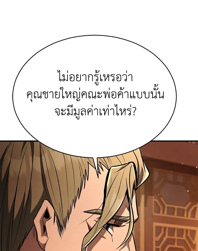 กำปั้นราชันคืนชีพ ตอนที่ 9 รูปที่ 173