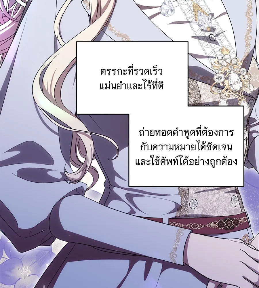 ทุกอย่างที่เสียไป ฉันขอทวงคืน ตอนที่ 74 รูปที่ 95