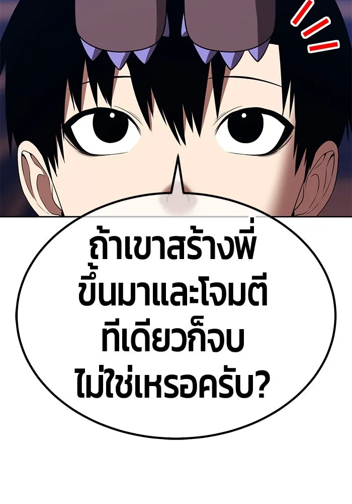 +99 ท่อนไม้พร้อมบวก ตอนที่ 45 ความสุขุม รูปที่ 209