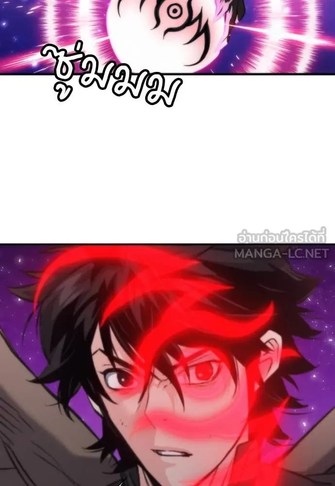 ดรูอิดแห่งสถานีโซล ตอนที่ 196 รูปที่ 123