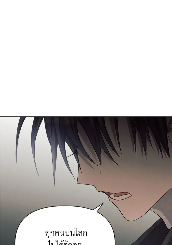 แอชสตาร์ต ตอนที่ 15 รูปที่ 52