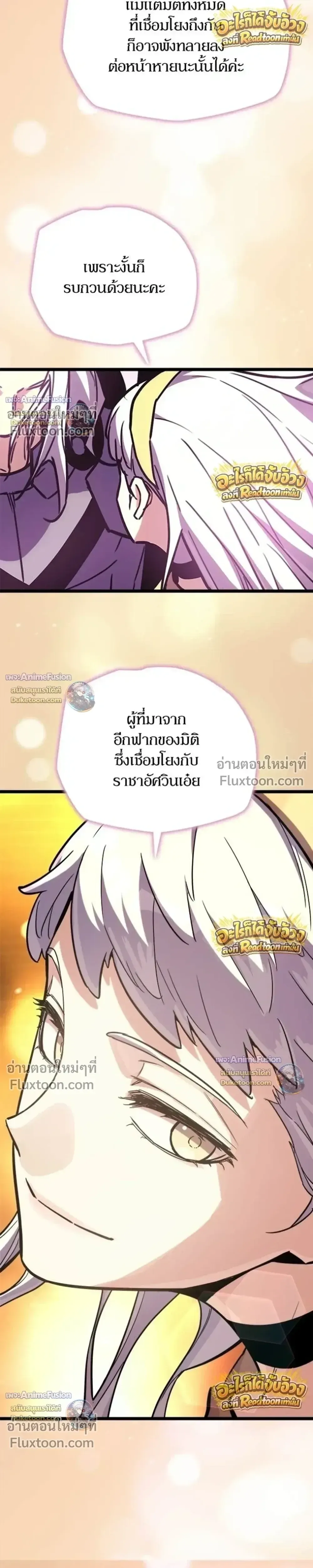 Starting With 13 Hidden Traits เก_ดใหม_ในเกมพร_อมค_ณสมบ_ต_ล_บ 13 ประการ ตอนที่ ตอนที่ 32 รูปที่ 31