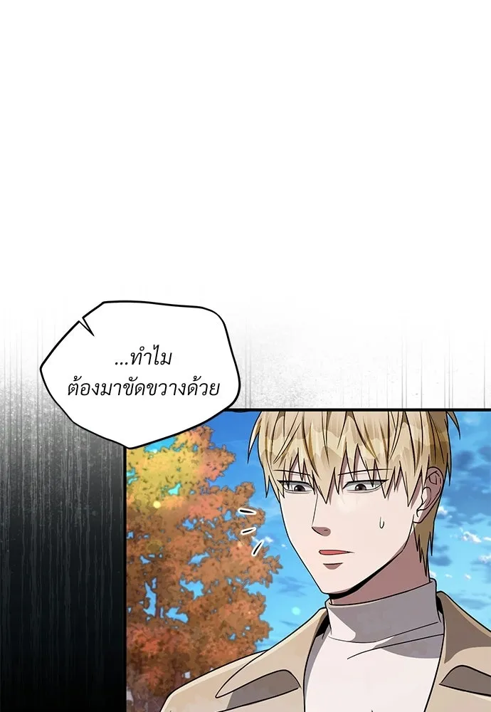 เชื่อเถอะ ฉันเป็นฮันเตอร์ห่วยแตก ตอนที่ 90 รูปที่ 56