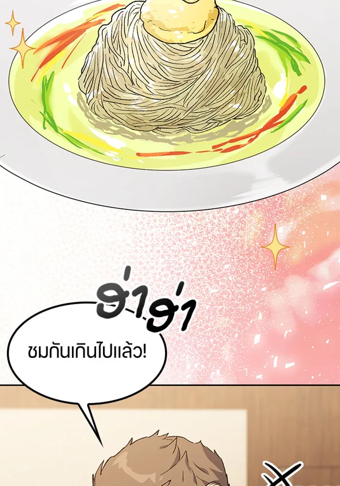 ตั้งแคมป์ฮีลใจในต่างโลก ตอนที่ 99 รูปที่ 98