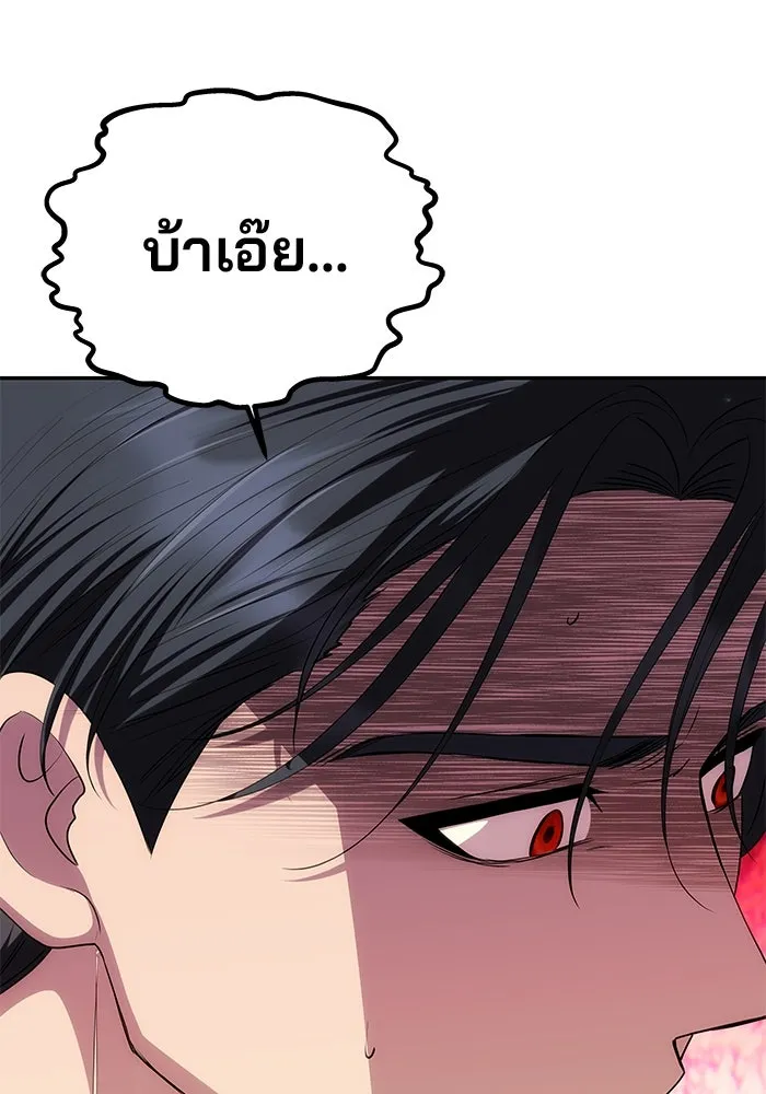 เกมรักจับสามี ตอนที่ 36 รูปที่ 68