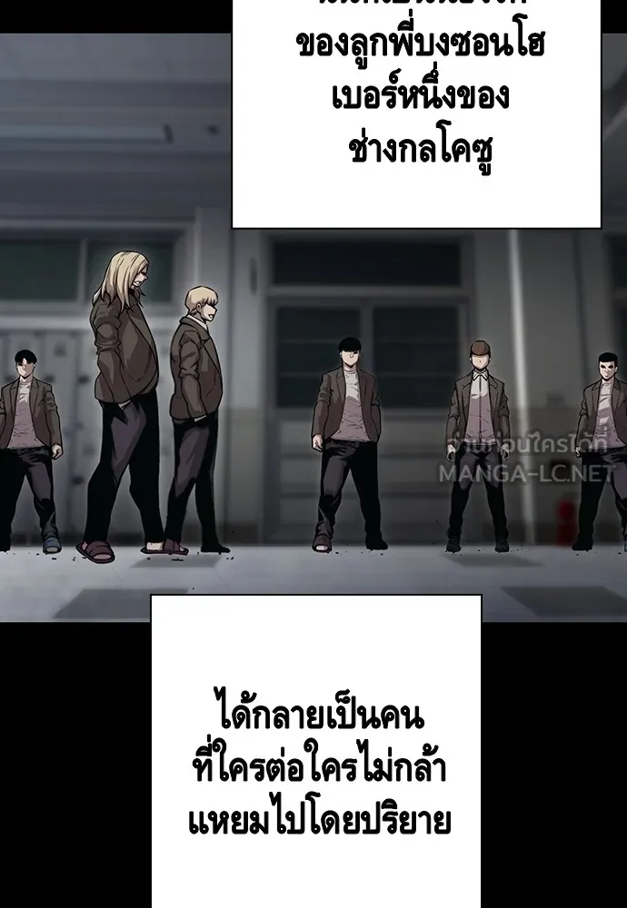 King Game ตอนที่ 54 ถ้าเล่นซ่อนกล้องก็บอกมาตรง ๆ รูปที่ 36