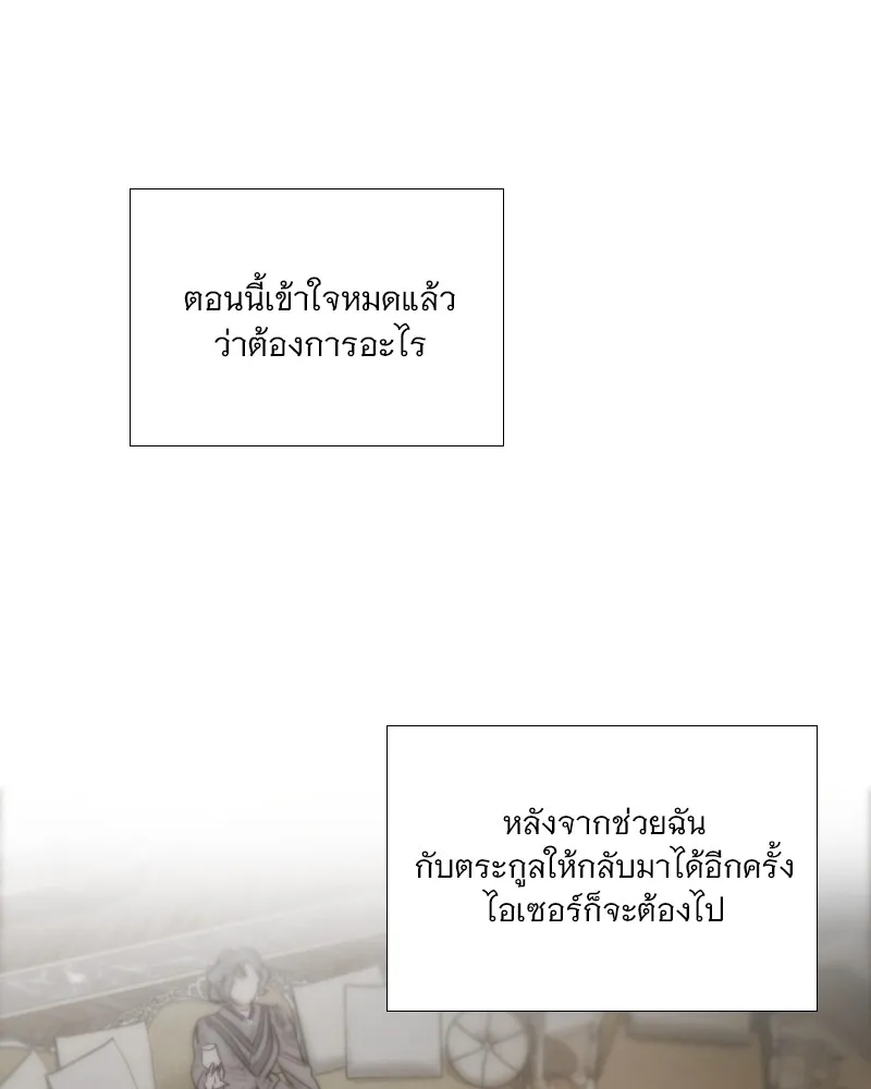 เซเรน่า ตอนที่ 92 รูปที่ 28