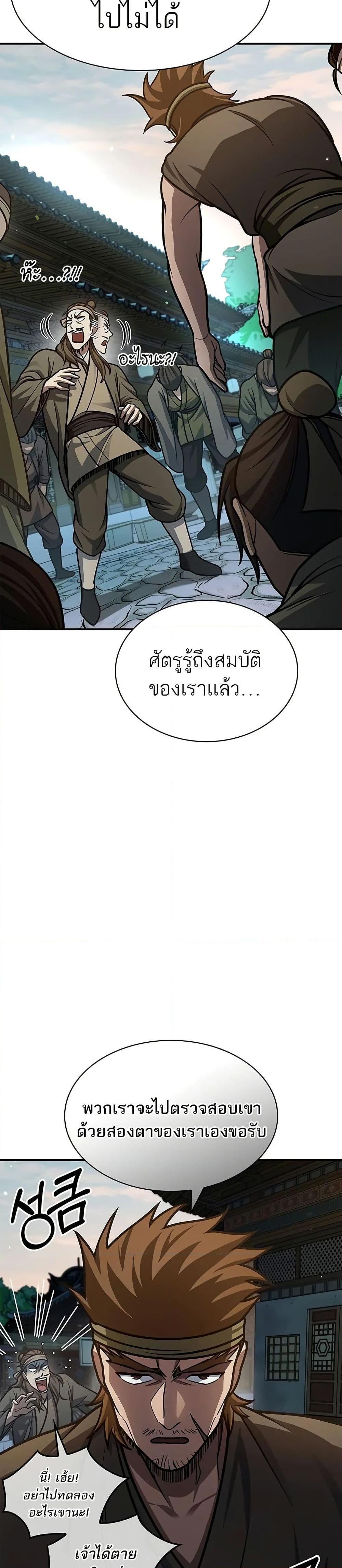 Manga-lc-com อ่านมังงะ อ่านการ์ตูน ออนไลน์ ฟรี Heavenly Grand Archive’s Young Master ตอนที่ 1 2 3 4 5 6 7 8 9 10 11 12 13 14 ฟรี ไม่มีโฆษณา Manga-lc - อ่าน มังงะ อ่าน การ์ตูน ออนไลน์ อ่านมังงะ ฟรี