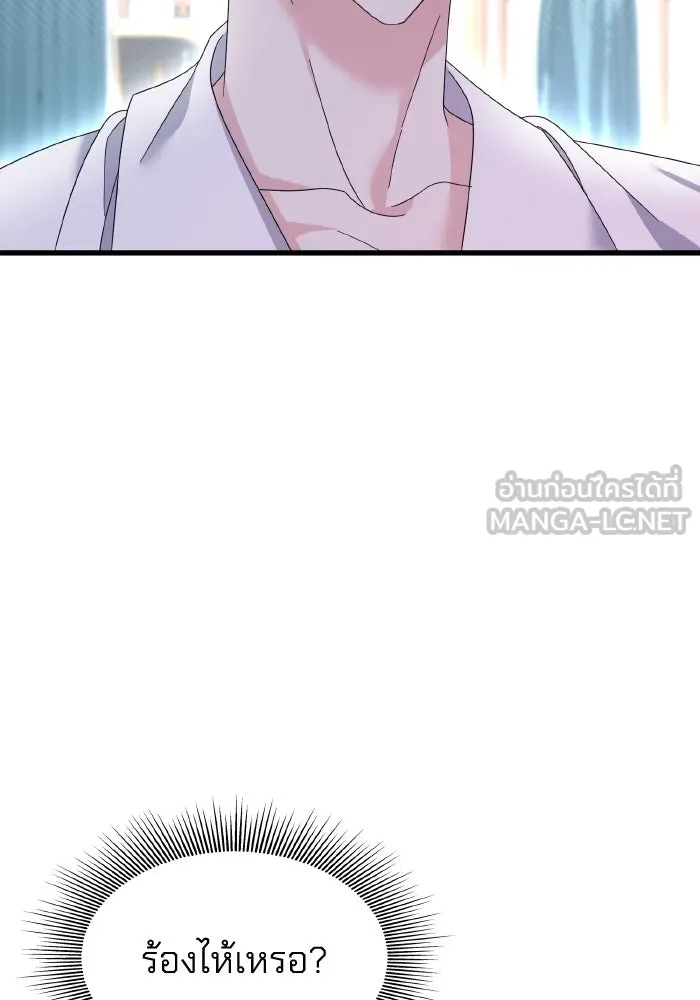 ทำแบบนี้ไม่ได้เพคะ องค์ชาย ตอนที่ 8 รูปที่ 9