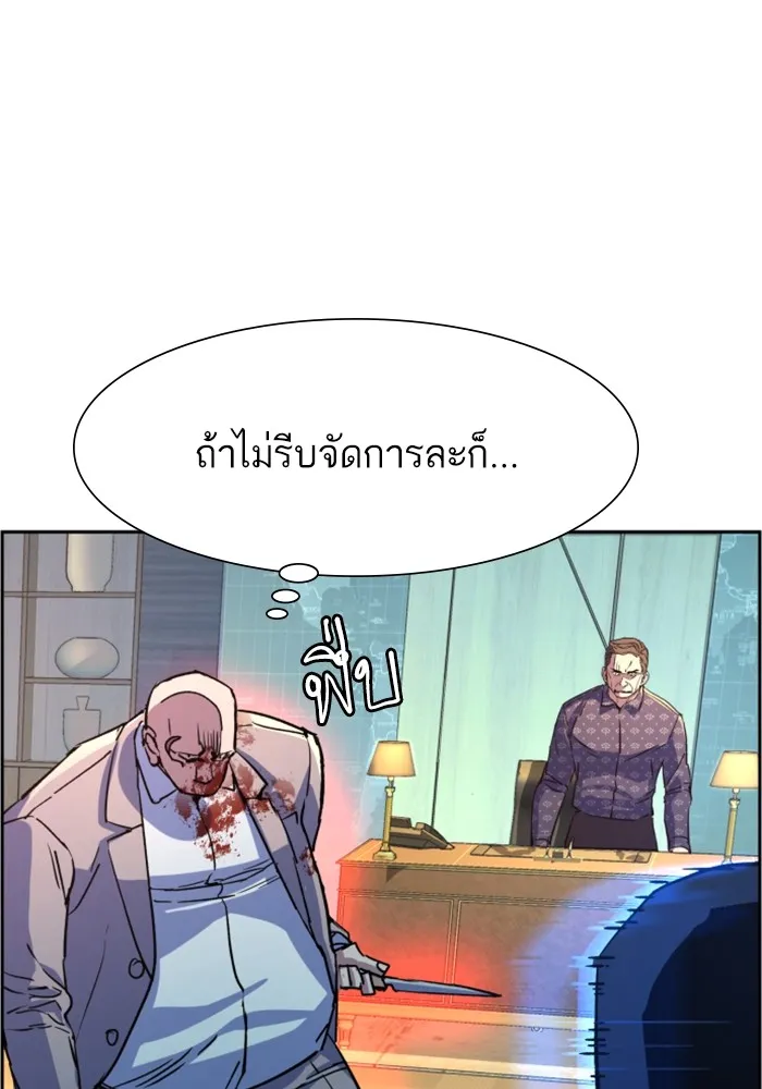 พี่ชายสายบอดี้การ์ด ตอนที่ 111 รูปที่ 31