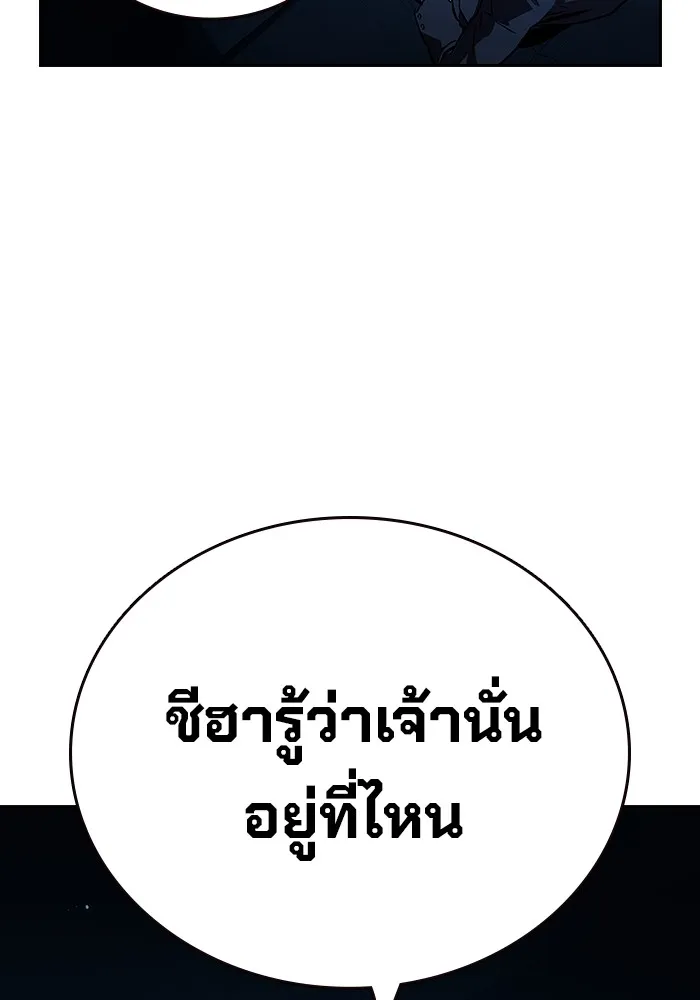 มหาสงครามคนแกร่ง ตอนที่ 6 พวกคนที่พึ่งพาได้ รูปที่ 136