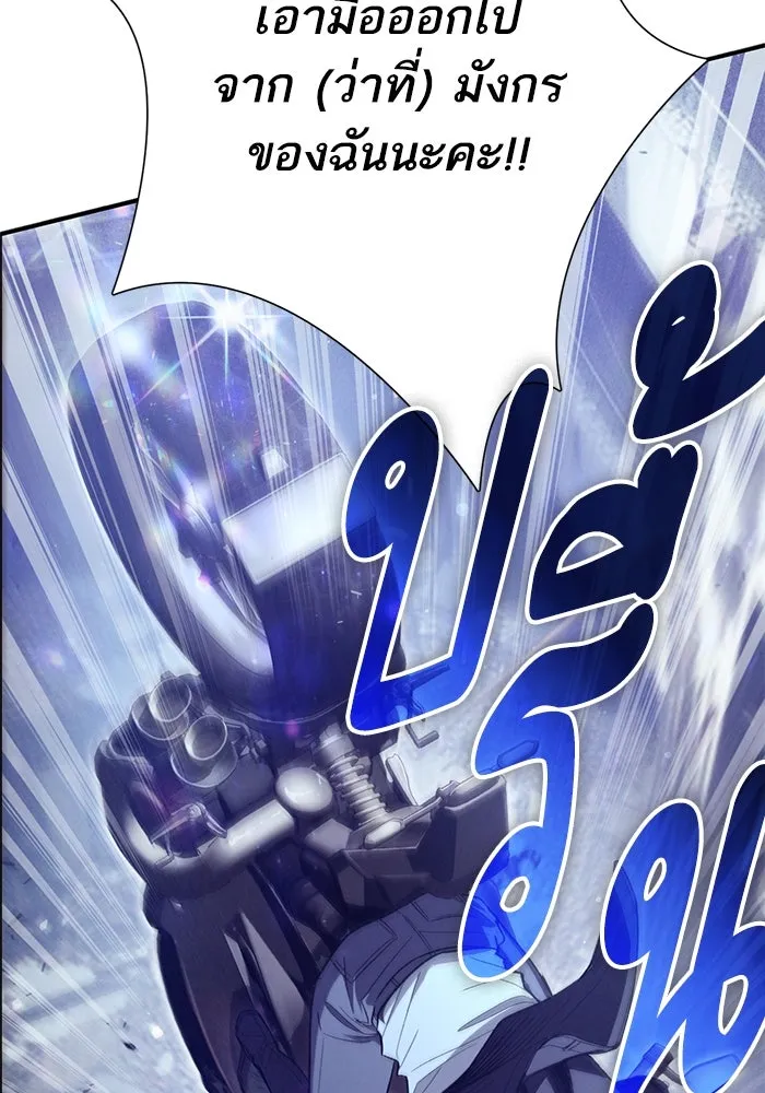 My S-Class Hunters ตอนที่ 143 หมอกสีน้ำเงิน (1) รูปที่ 88