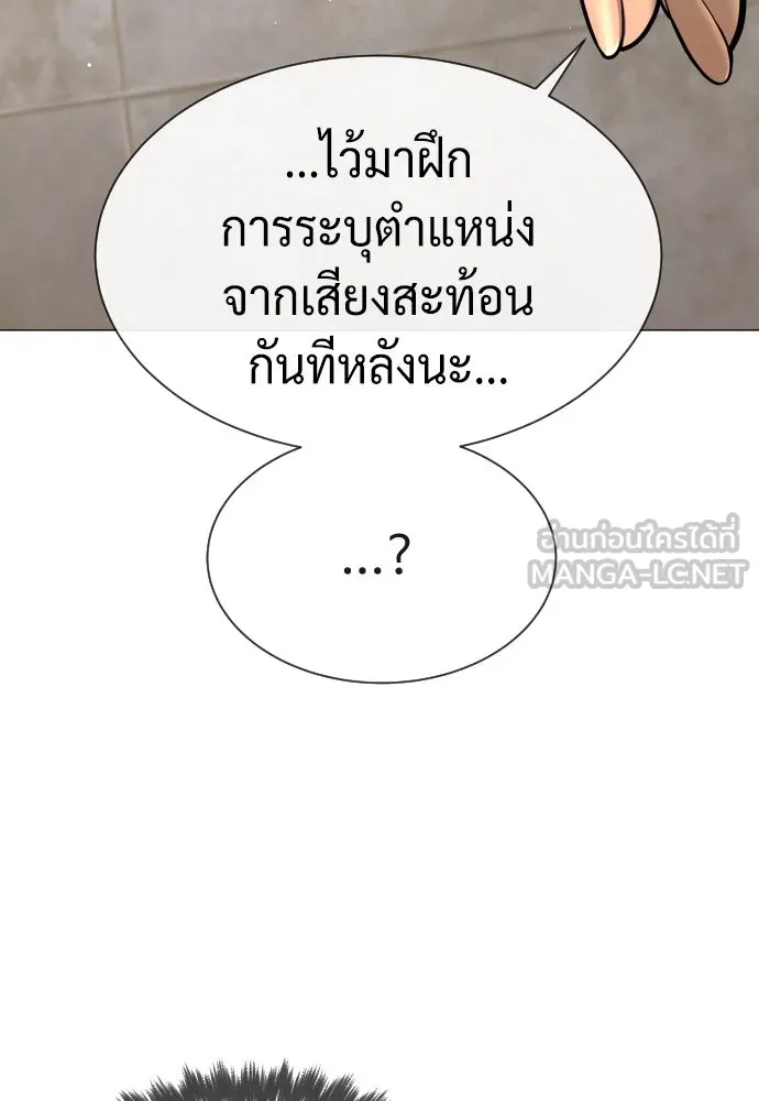 นักฆ่าย้อนวัย ตอนที่ 47 รูปที่ 87