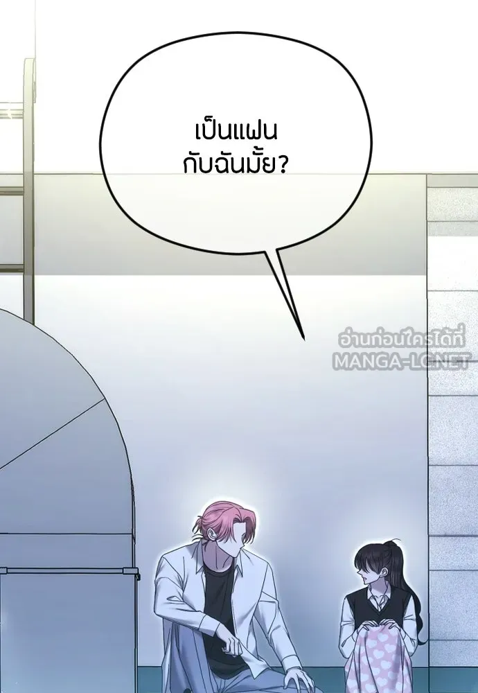 วิธีหนีตายจากนิยายโรคจิต ตอนที่ 90 รูปที่ 39