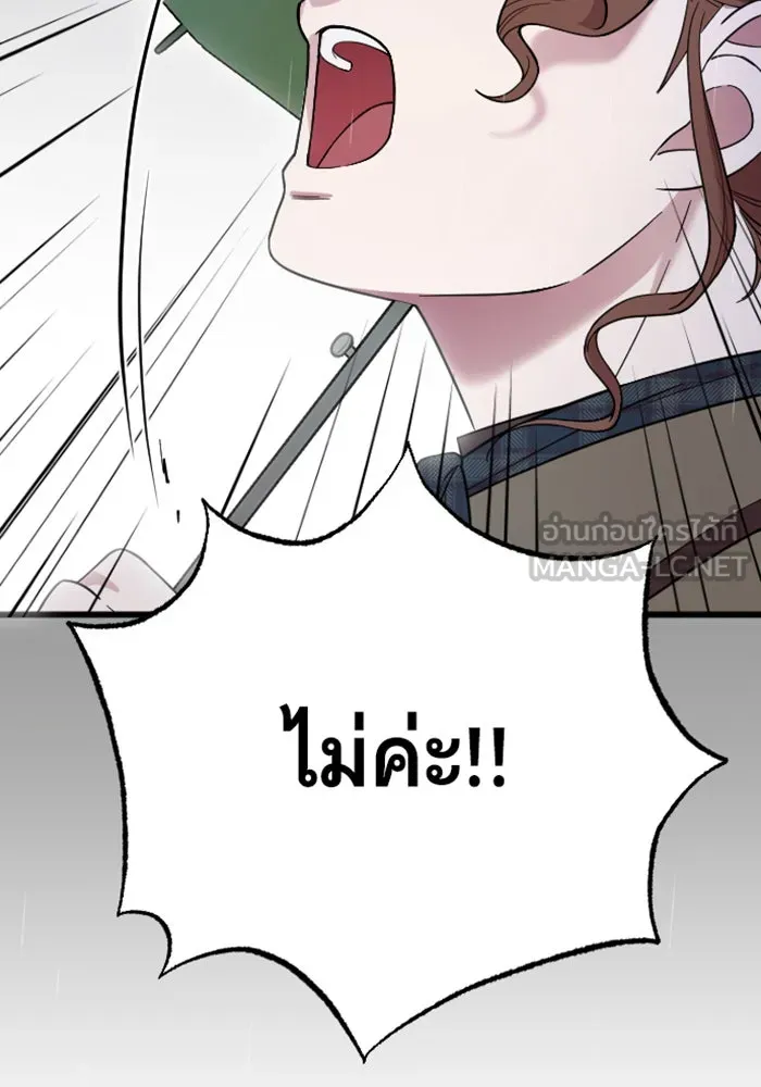 จำเลยหัวใจ ตอนที่ 12 รูปที่ 12