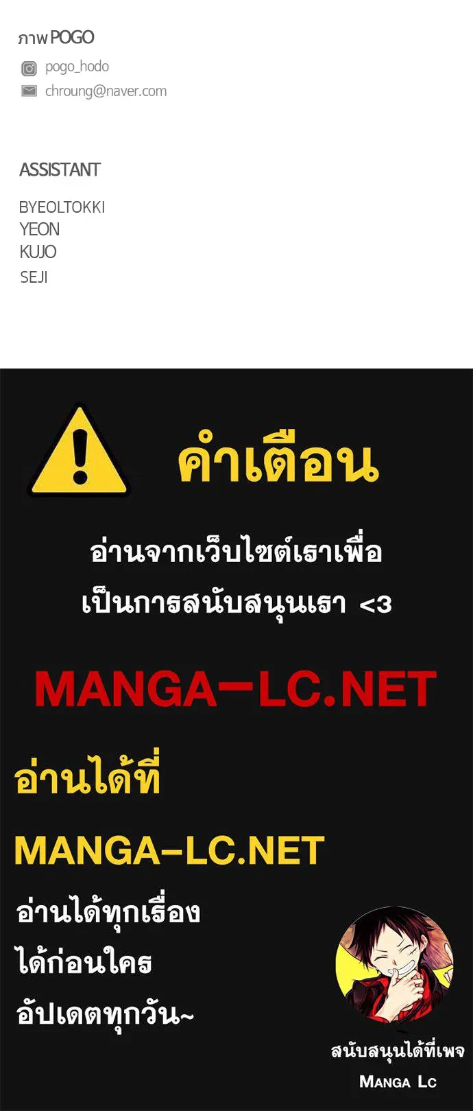 JAKDU ตอนที่ 24 รูปที่ 128